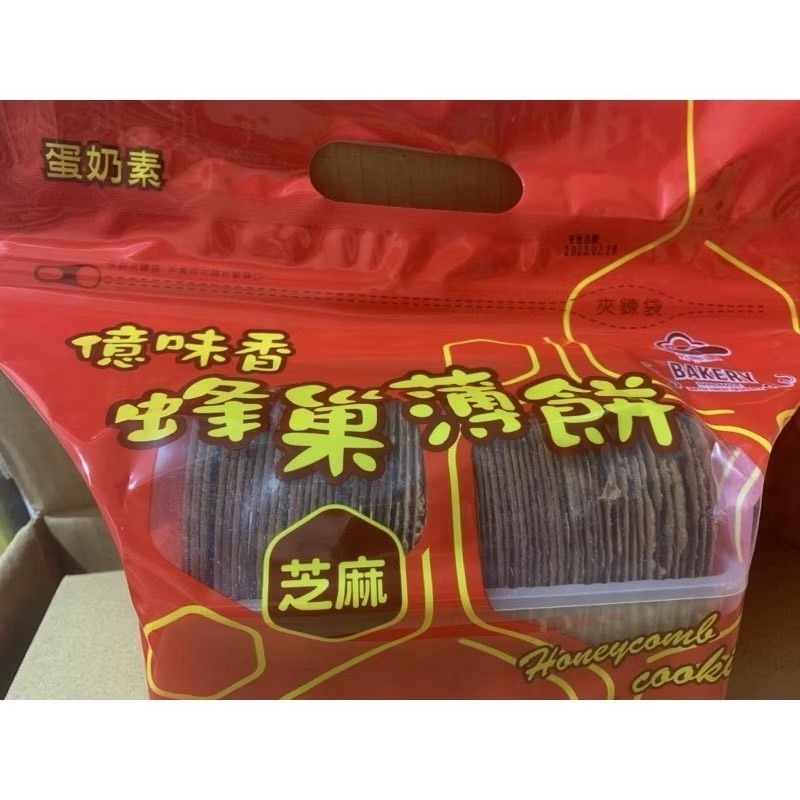 蜂巢薄餅代購~蛋奶素可食(保存期限:2025/11月底)-規格圖1