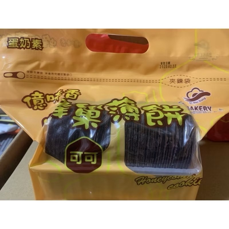 蜂巢薄餅代購~蛋奶素可食(保存期限:2025/11月底)-規格圖1