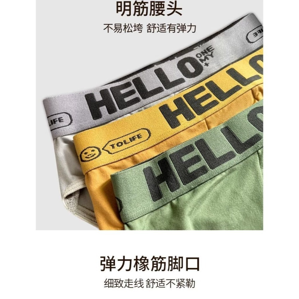 【台灣現貨】HELLO英文褲頭 男三角內褲 男三角褲 大尺碼男生內褲 男內褲 三角內褲~親膚舒適透氣柔軟~歡迎批發❤-細節圖4
