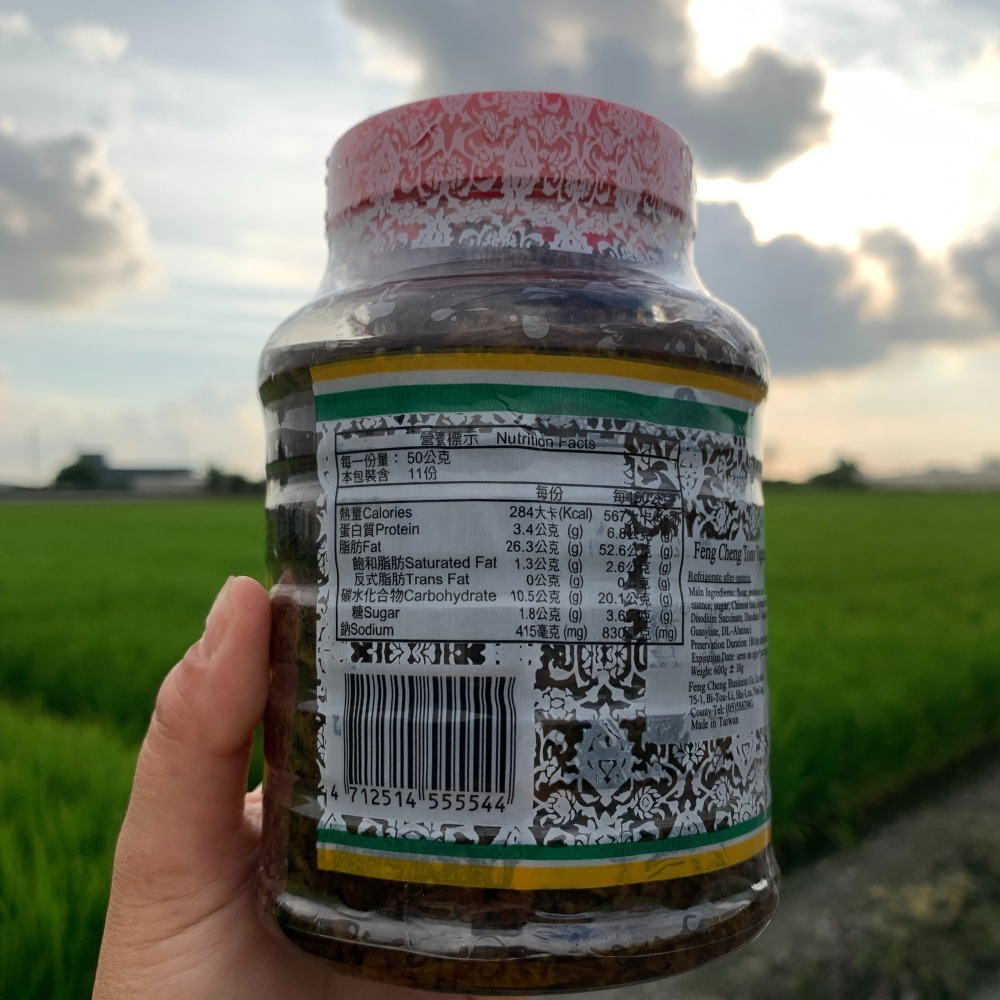 ［素食醬料］🍜 峯成香椿素食肉燥 香椿素食肉燥 全素 乾麵必備 拌麵醬 素食肉燥 峯成 香椿 素肉燥 素食料理-細節圖4