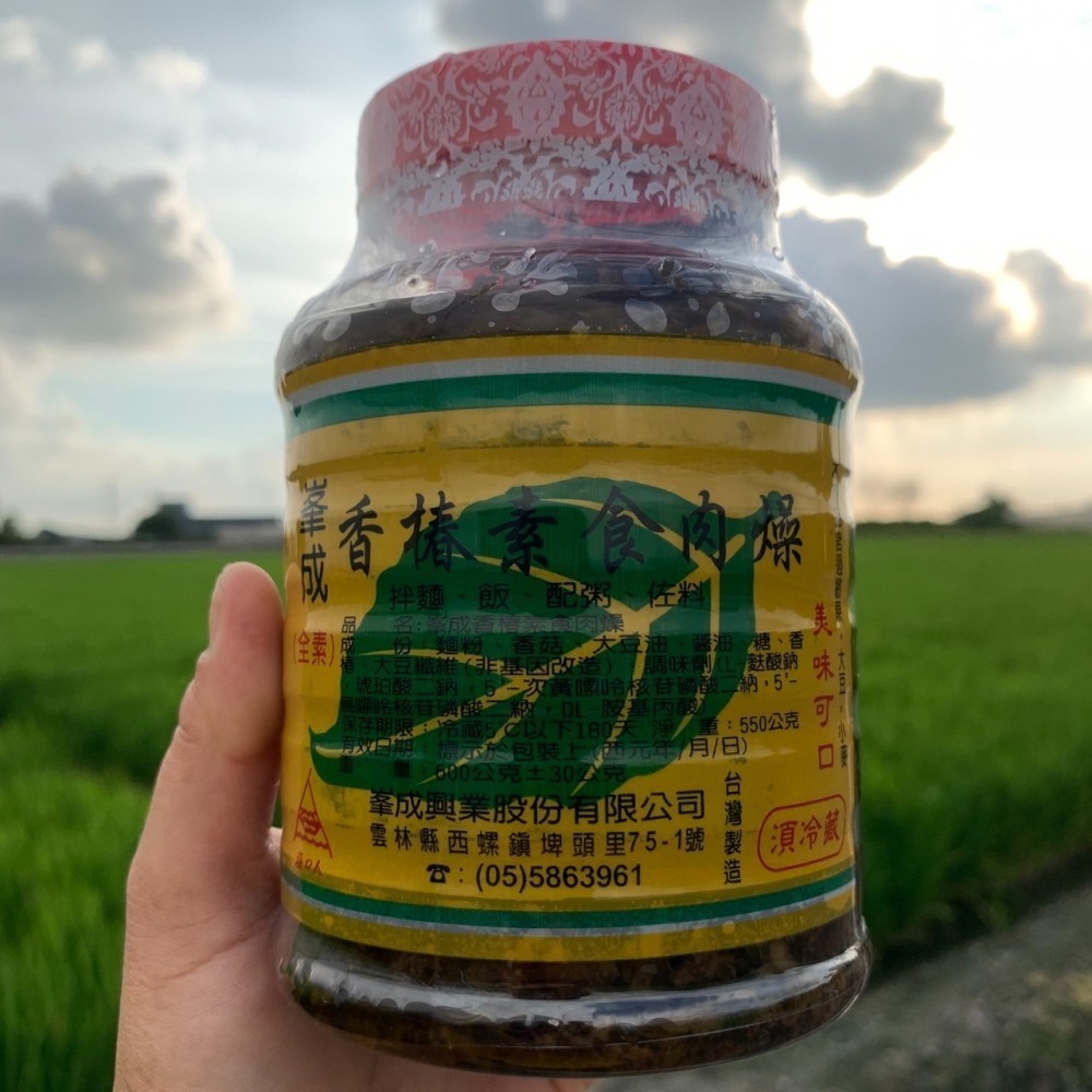［素食醬料］🍜 峯成香椿素食肉燥 香椿素食肉燥 全素 乾麵必備 拌麵醬 素食肉燥 峯成 香椿 素肉燥 素食料理-細節圖3