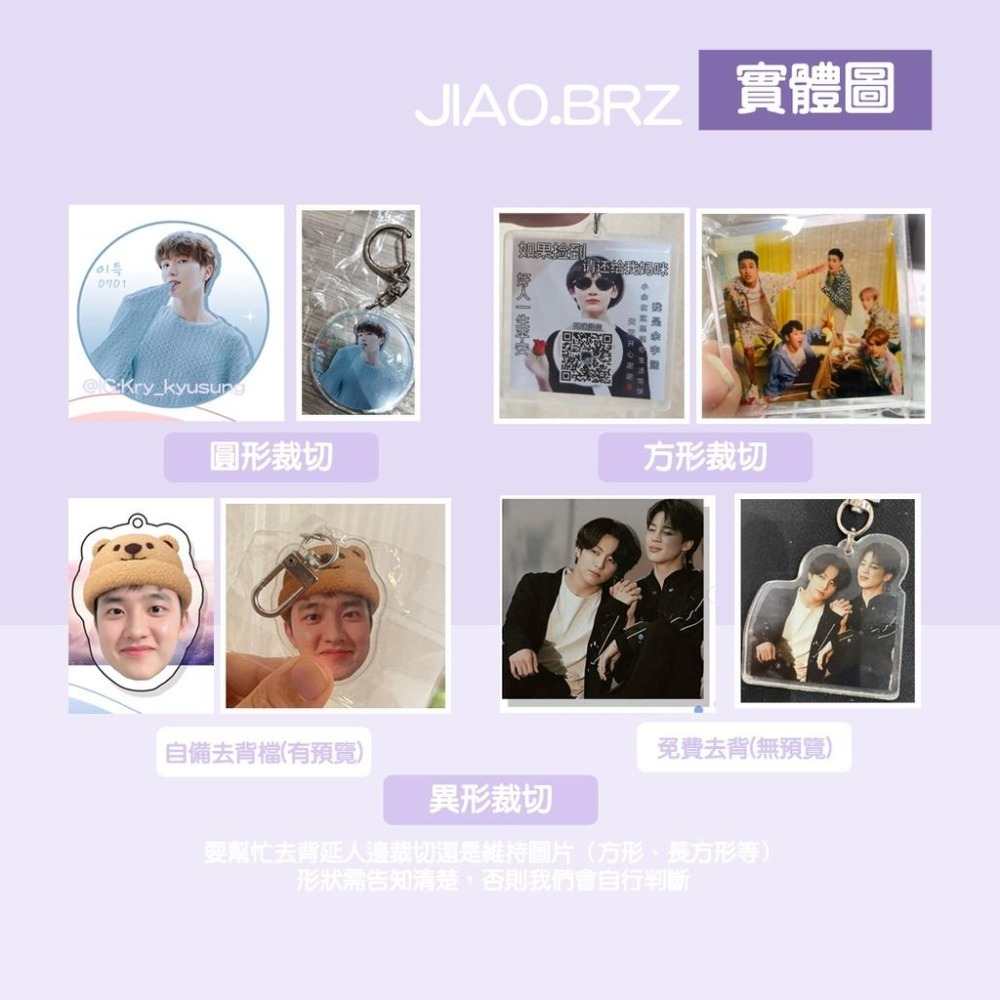【覺JIAO】壓克力吊飾 偶像周邊印製／韓團／動漫／演唱會  應援／印刷／印製／訂製／客製化/ 同人 吊飾-細節圖2