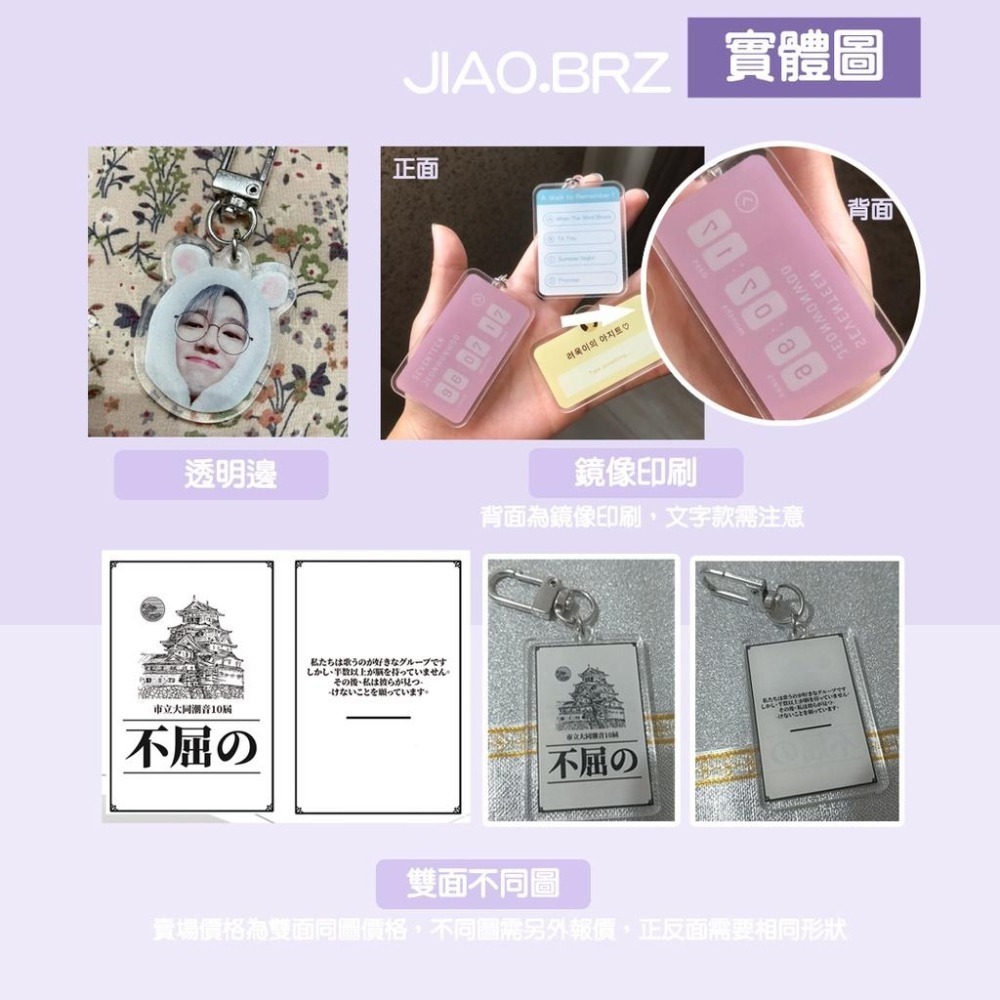 【覺JIAO】壓克力吊飾 偶像周邊印製／韓團／動漫／演唱會  應援／印刷／印製／訂製／客製化/ 同人 吊飾-細節圖3