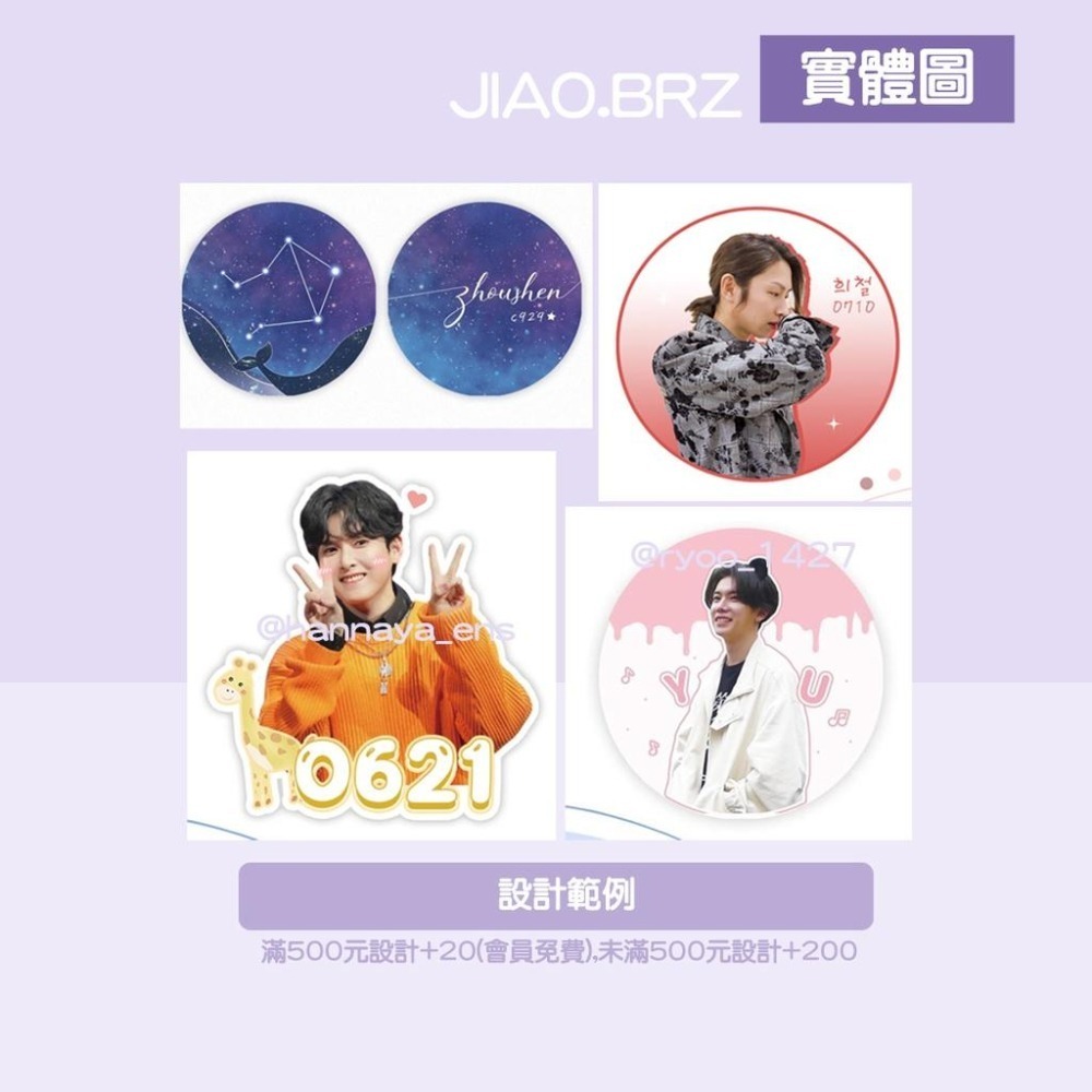 【覺JIAO】壓克力吊飾 偶像周邊印製／韓團／動漫／演唱會  應援／印刷／印製／訂製／客製化/ 同人 吊飾-細節圖5