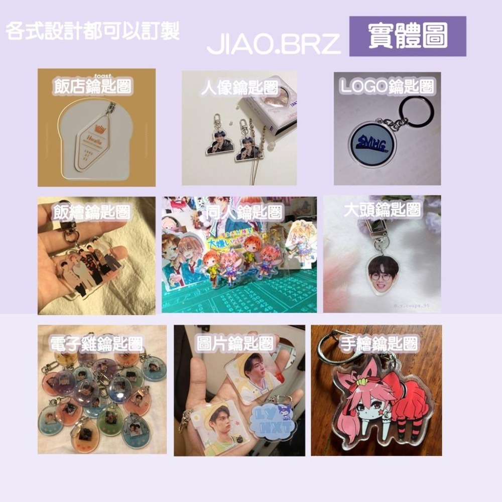 【覺JIAO】壓克力吊飾 偶像周邊印製／韓團／動漫／演唱會  應援／印刷／印製／訂製／客製化/ 同人 吊飾-細節圖6