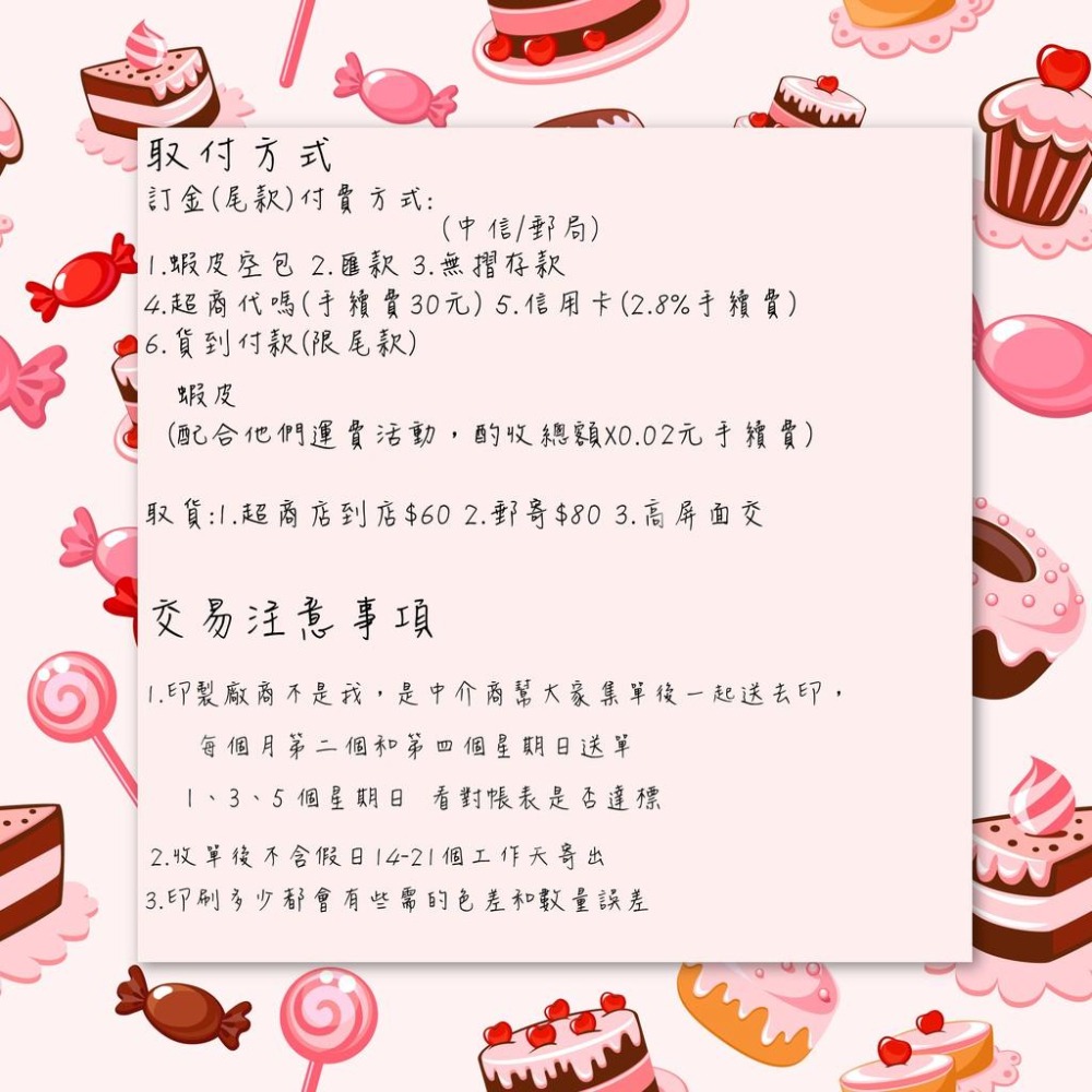 【覺JIAO】免費設計／名片／名片設計 名片印刷 ／套版／COSER／平面設計  應援／印刷／印製／訂製／客製化-細節圖9