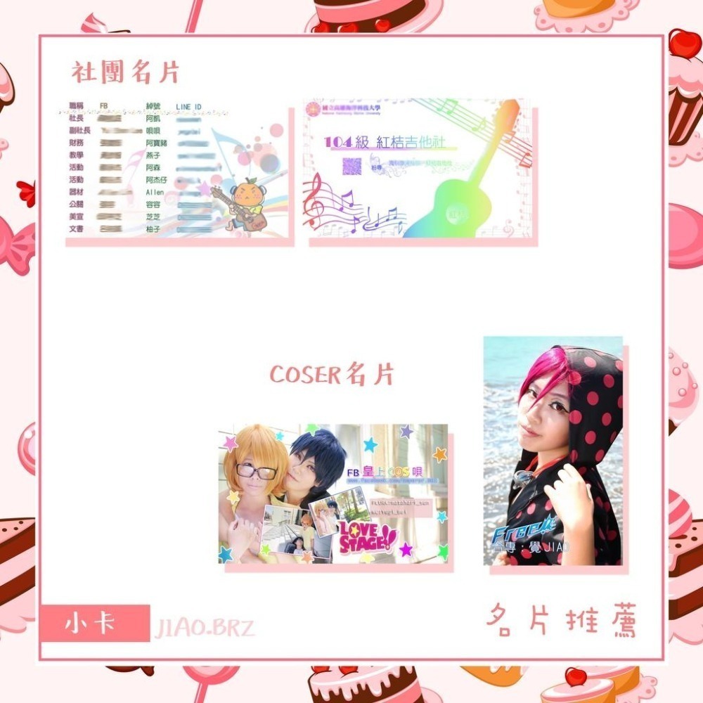 【覺JIAO】免費設計／名片 小卡／COSER／社團 應援／印刷／印製／訂製／客製化 滿月卡 婚卡 折價券 集點卡 公司-細節圖7
