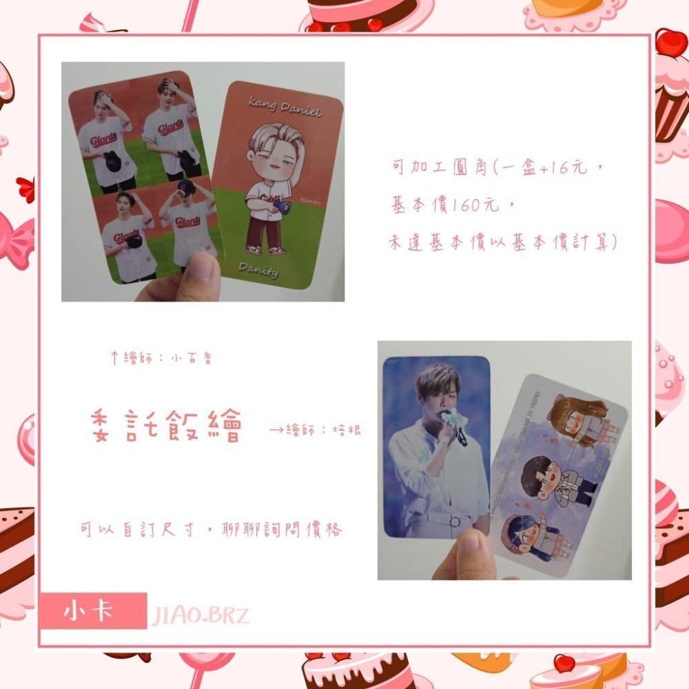 【覺JIAO】免費設計／名片 小卡／COSER／社團 應援／印刷／印製／訂製／客製化 滿月卡 婚卡 折價券 集點卡 公司-細節圖8