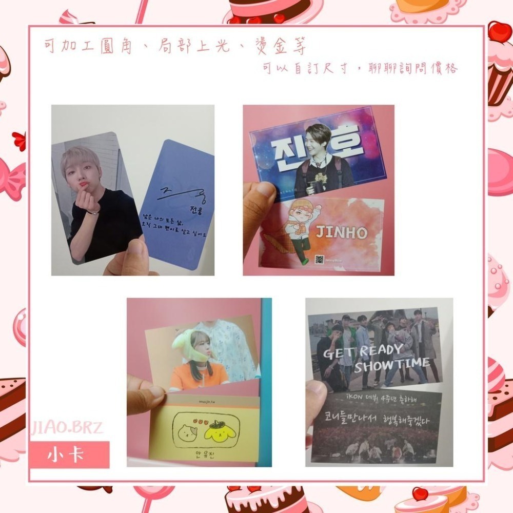 【覺JIAO】免費設計／名片 小卡／COSER／社團 應援／印刷／印製／訂製／客製化 滿月卡 婚卡 折價券 集點卡 公司-細節圖9