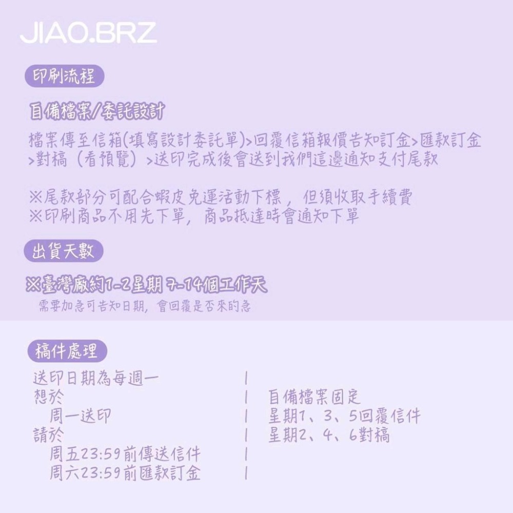 【覺JIAO】免費設計／四格卡／小手幅 書籤 票券 偶像周邊印製／演唱會  應援 來圖製作／印刷／印製 客製化-細節圖9