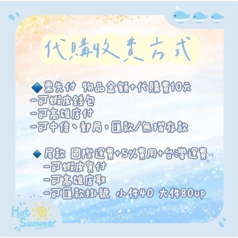 【覺JIAO】淘寶 / 微店 / 閑魚 代購 中國 集運 中站 集運 淘寶 代購 代買 拆專 拚多多 最低匯率  專輯-細節圖3