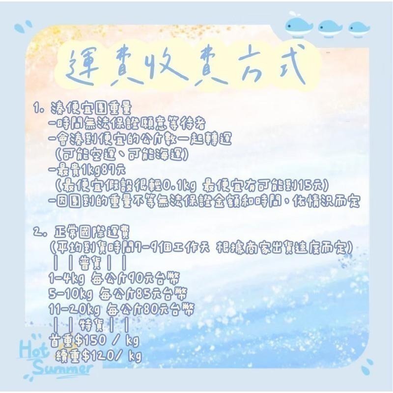 【覺JIAO】淘寶 / 微店 / 閑魚 代購 中國 集運 中站 集運 淘寶 代購 代買 拆專 拚多多 最低匯率  專輯-細節圖4