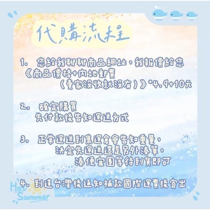 【覺JIAO】淘寶 / 微店 / 閑魚 代購 中國 集運 中站 集運 淘寶 代購 代買 拆專 拚多多 最低匯率  專輯-細節圖5