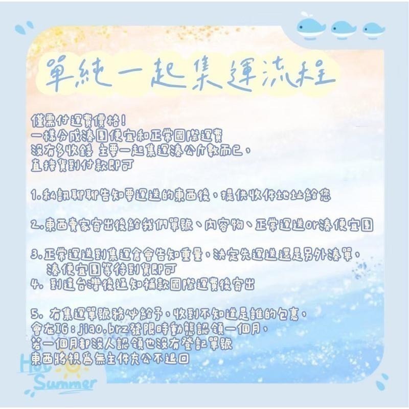 【覺JIAO】淘寶 / 微店 / 閑魚 代購 中國 集運 中站 集運 淘寶 代購 代買 拆專 拚多多 最低匯率  專輯-細節圖6