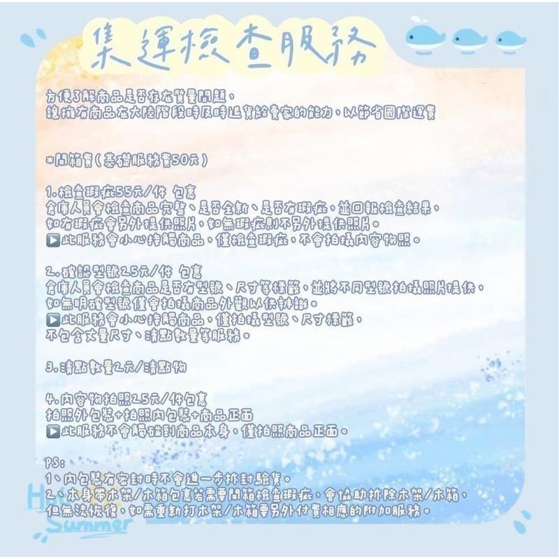 【覺JIAO】淘寶 / 微店 / 閑魚 代購 中國 集運 中站 集運 淘寶 代購 代買 拆專 拚多多 最低匯率  專輯-細節圖8