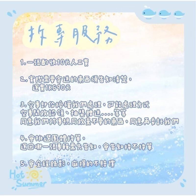 【覺JIAO】淘寶 / 微店 / 閑魚 代購 中國 集運 中站 集運 淘寶 代購 代買 拆專 拚多多 最低匯率  專輯-細節圖9