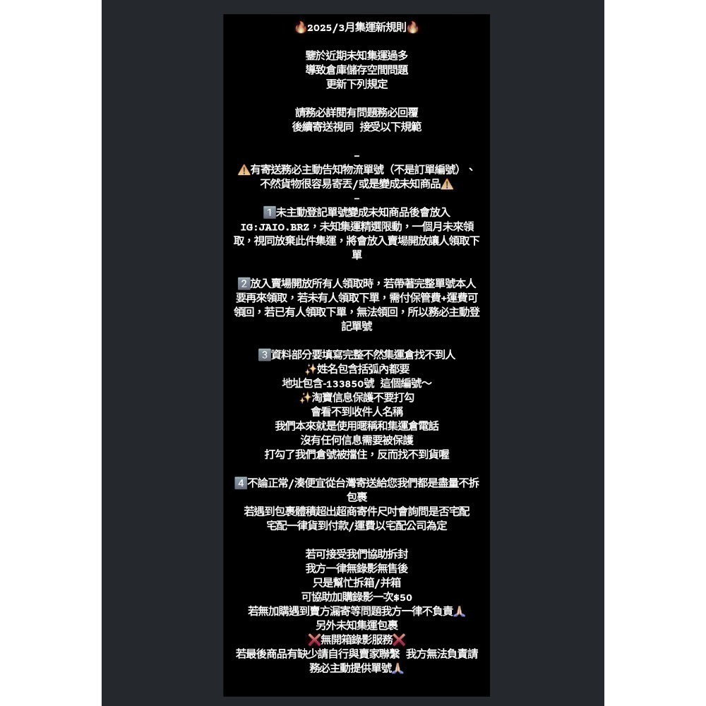 【覺JIAO】淘寶 / 微店 / 閑魚 代購 中國 集運 中站 集運 淘寶 代購 代買 拆專 拚多多 最低匯率  專輯-細節圖10