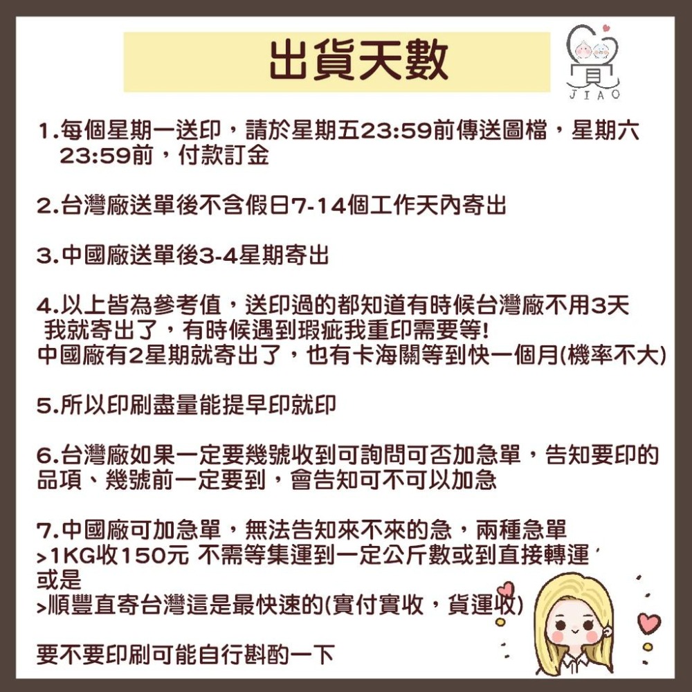 【覺JIAO】免費設計／PICK／吉他 撥片 社團 成發 偶像周邊／卡通 動漫 應援 來圖製作／印刷／印製／訂製／客製化-細節圖9