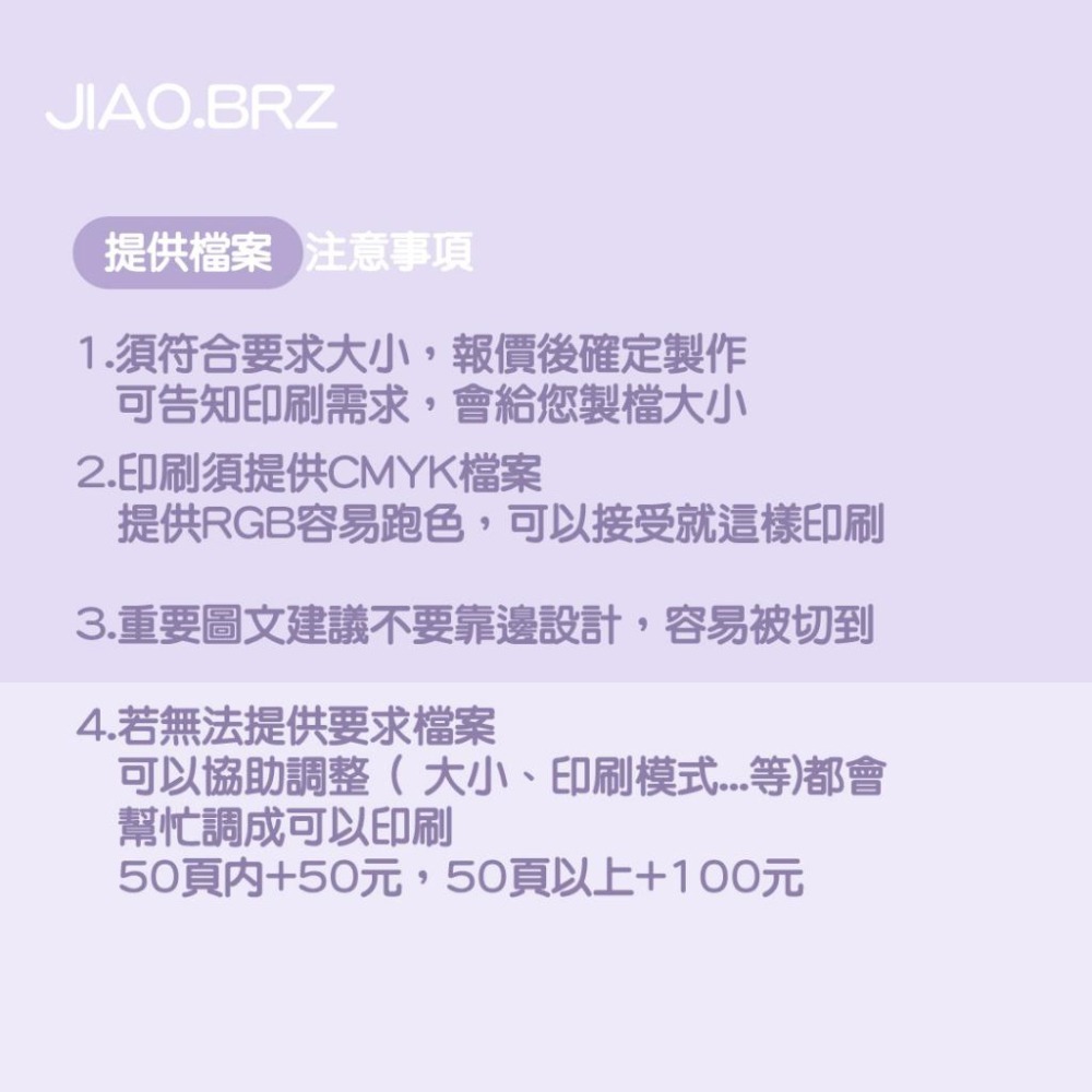 【覺JIAO】少量印刷／騎馬釘寫真書 快速 台灣廠／印刷／客製化／印製／訂製／應援／寫真書 相片書 小書 攝影集 紀念冊-細節圖3