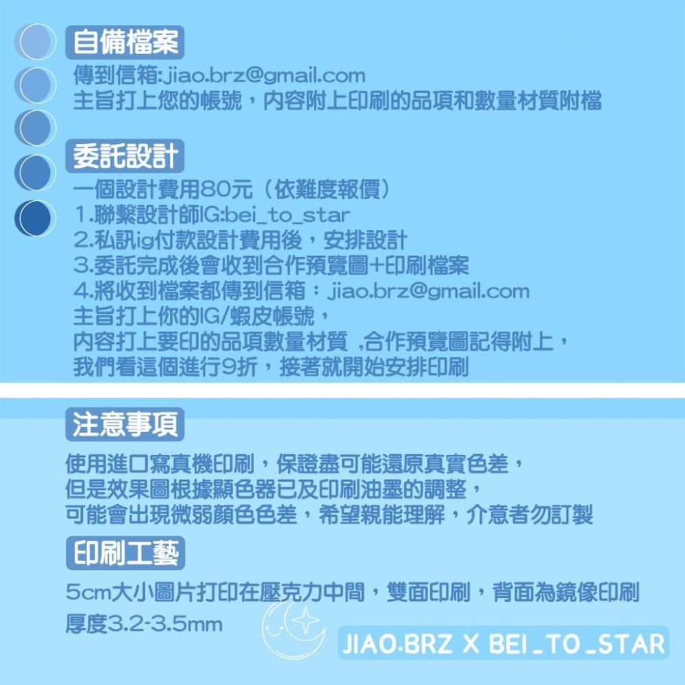 【覺JIAO】少量印刷／動物鑰匙圈 1個起印 壓克力吊飾 鑰匙圈 吊飾 壓克力扣／周邊印製／偶像明星／應援／印刷 客製化-細節圖3