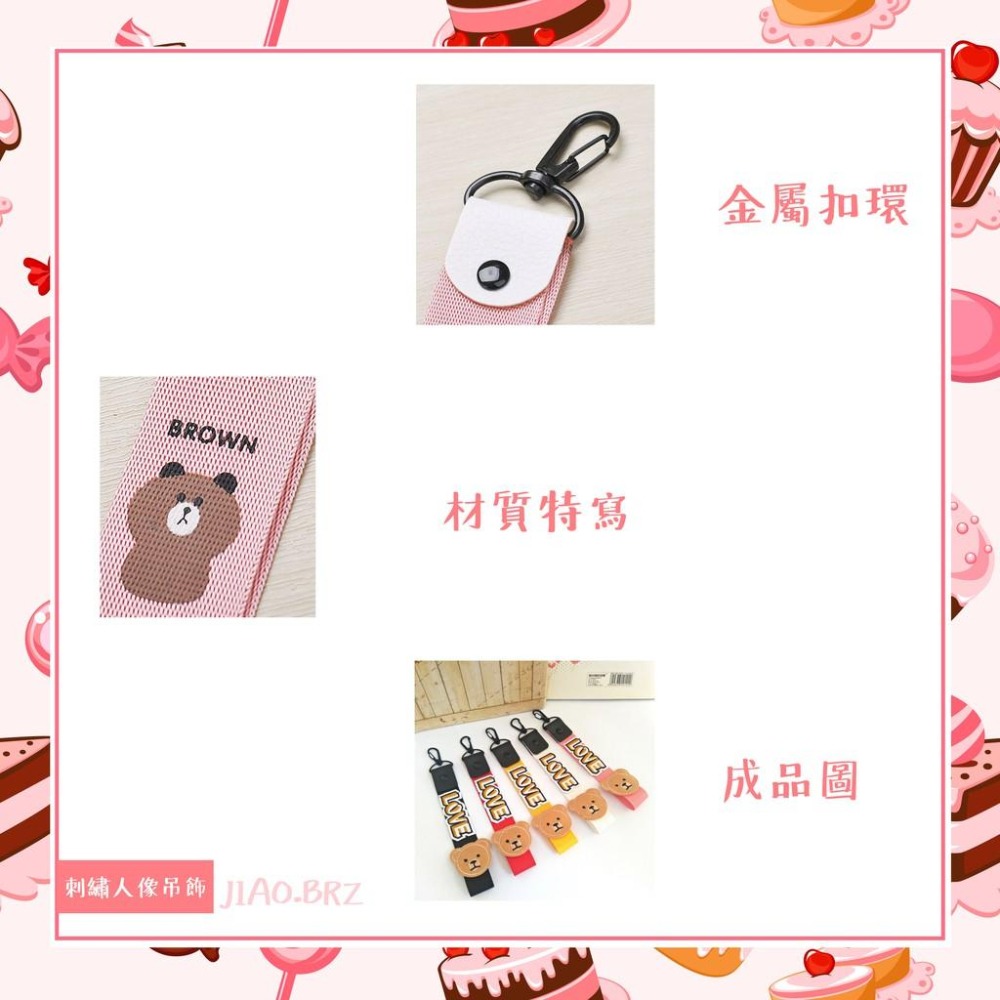 【覺JIAO】免費設計／刺繡系列 手機掛繩 吊飾 鑰匙扣 手環／偶像周邊印製／ 周邊 Q版／印刷／印製／訂製／客制化-細節圖4