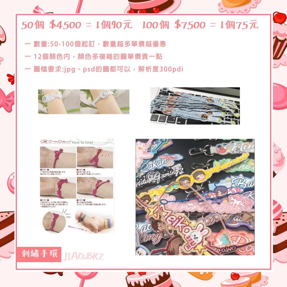 【覺JIAO】免費設計／刺繡系列 手機掛繩 吊飾 鑰匙扣 手環／偶像周邊印製／ 周邊 Q版／印刷／印製／訂製／客制化-細節圖5