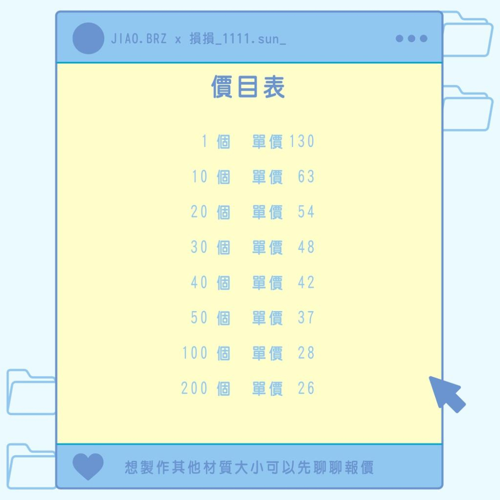 【覺JIAO】少量印刷／飯店鑰匙圈 1個起印 壓克力吊飾 鑰匙圈 吊飾 壓克力扣／周邊印製／偶像明星／應援／印刷 客製化-細節圖4