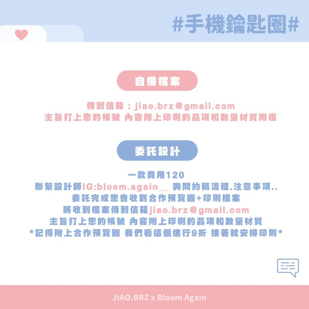【覺JIAO】少量印刷／手機鑰匙圈 1個起印 壓克力吊飾 鑰匙圈 吊飾 壓克力扣／周邊印製／偶像明星／應援／印刷 客製化-細節圖2