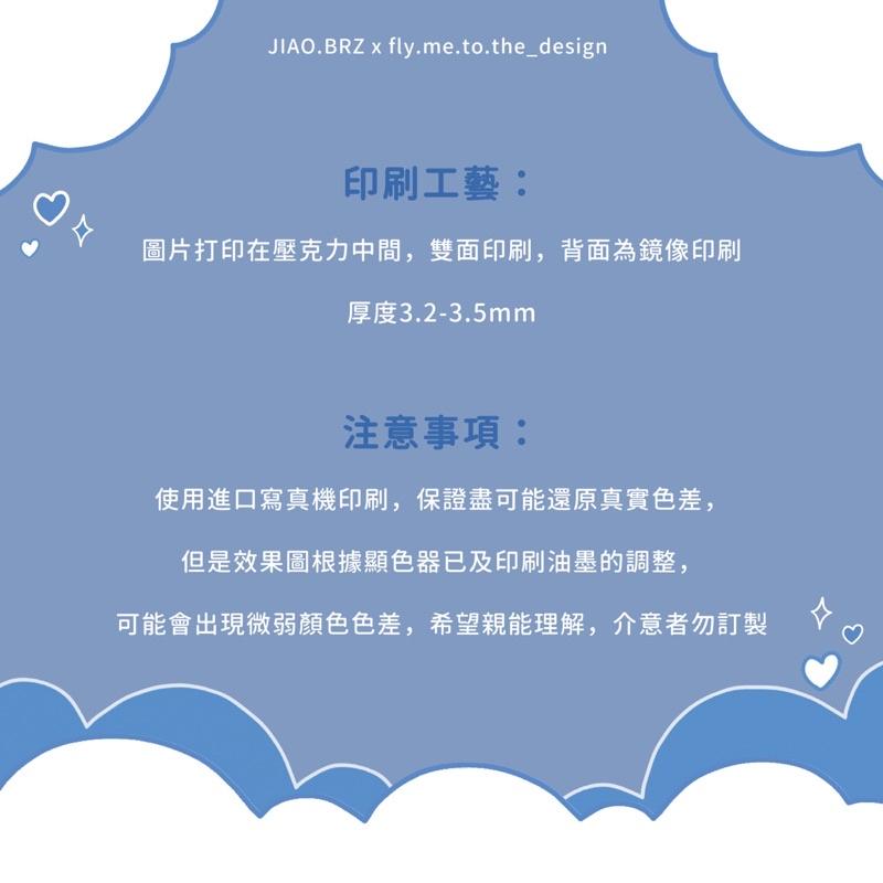 【覺JIAO】少量印刷／電子機吊飾 1個起印 壓克力吊飾 鑰匙圈 吊飾 壓克力扣／周邊印製／偶像明星／應援／印刷 客製化-細節圖2