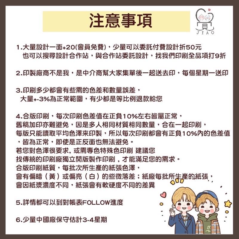 【覺JIAO】少量印刷／電子機吊飾 1個起印 壓克力吊飾 鑰匙圈 吊飾 壓克力扣／周邊印製／偶像明星／應援／印刷 客製化-細節圖8
