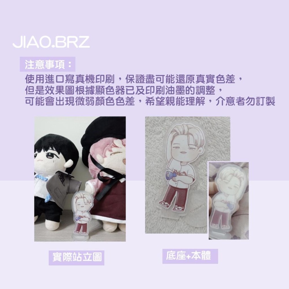 【覺JIAO】1個起印／少量 壓克力立牌／壓克力 立牌 周邊印製 卡通 動漫 應援 來圖製作／印刷／印製／訂製／客製-細節圖3