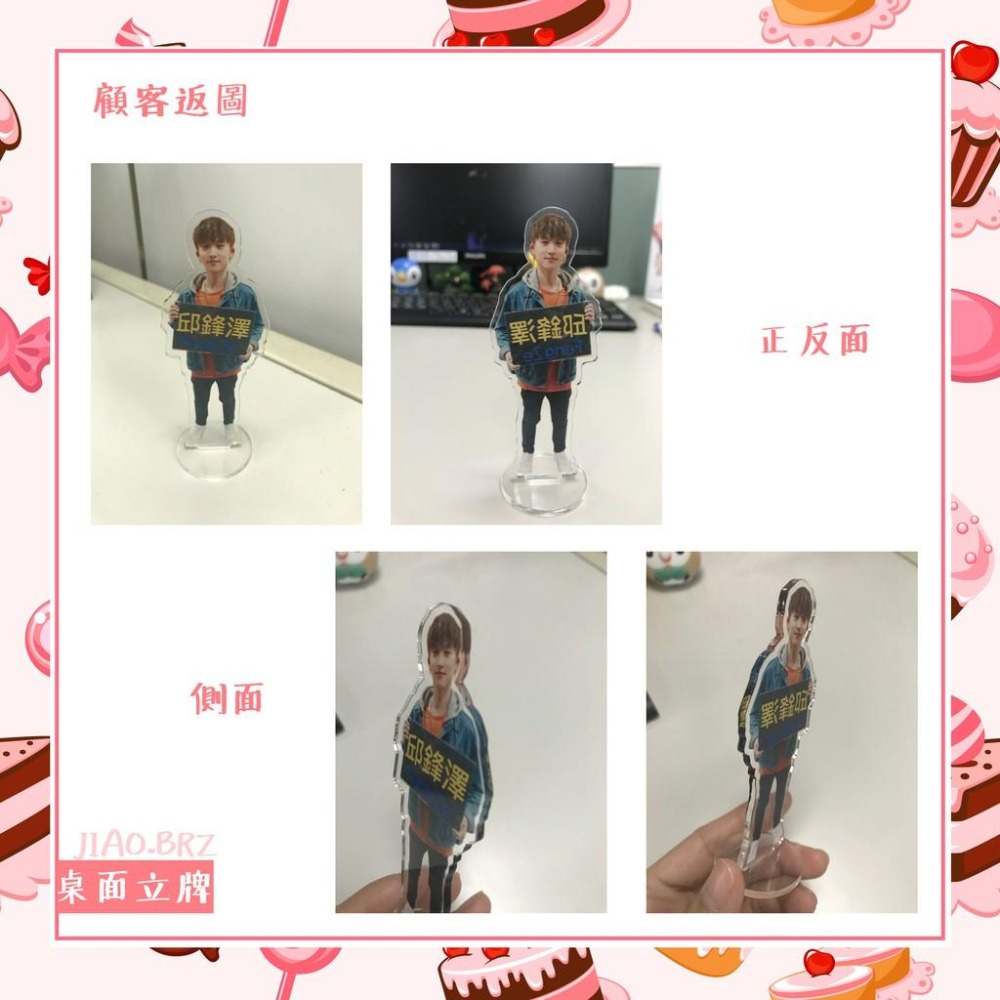 【覺JIAO】1個起印／少量 壓克力立牌／壓克力 立牌 周邊印製 卡通 動漫 應援 來圖製作／印刷／印製／訂製／客製-細節圖6