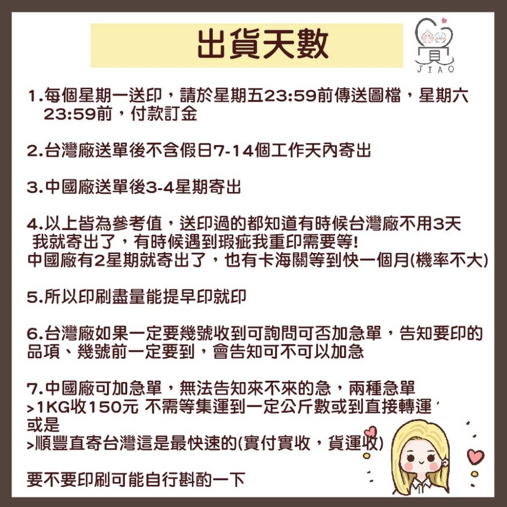 【覺JIAO】1個起印／少量 壓克力立牌／壓克力 立牌 周邊印製 卡通 動漫 應援 來圖製作／印刷／印製／訂製／客製-細節圖8