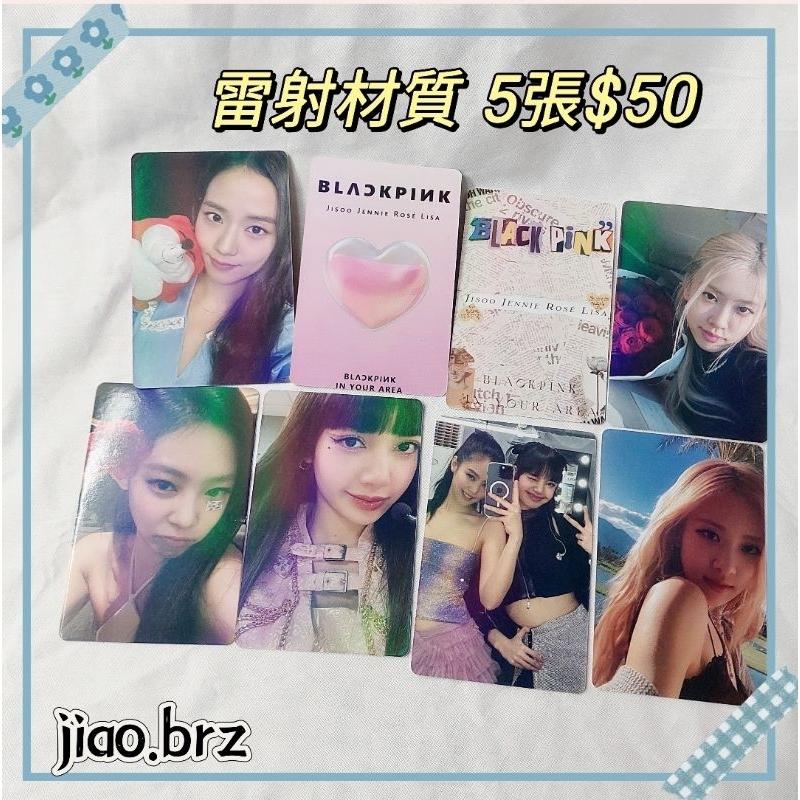 【覺JIAO】小卡組☛BLACKPINK 隨機小卡 小卡包 小卡組 Lisa Jennie jisoo rose 粉墨-細節圖2