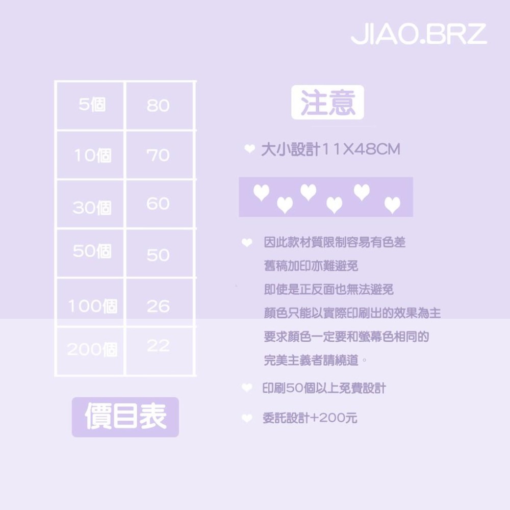 【覺JIAO】少量印刷／大腸髮圈 髮圈 綁頭髮 偶像周邊／演唱會  應援 來圖製作／印刷／印製／訂製／客製化 禮物 學生-細節圖2