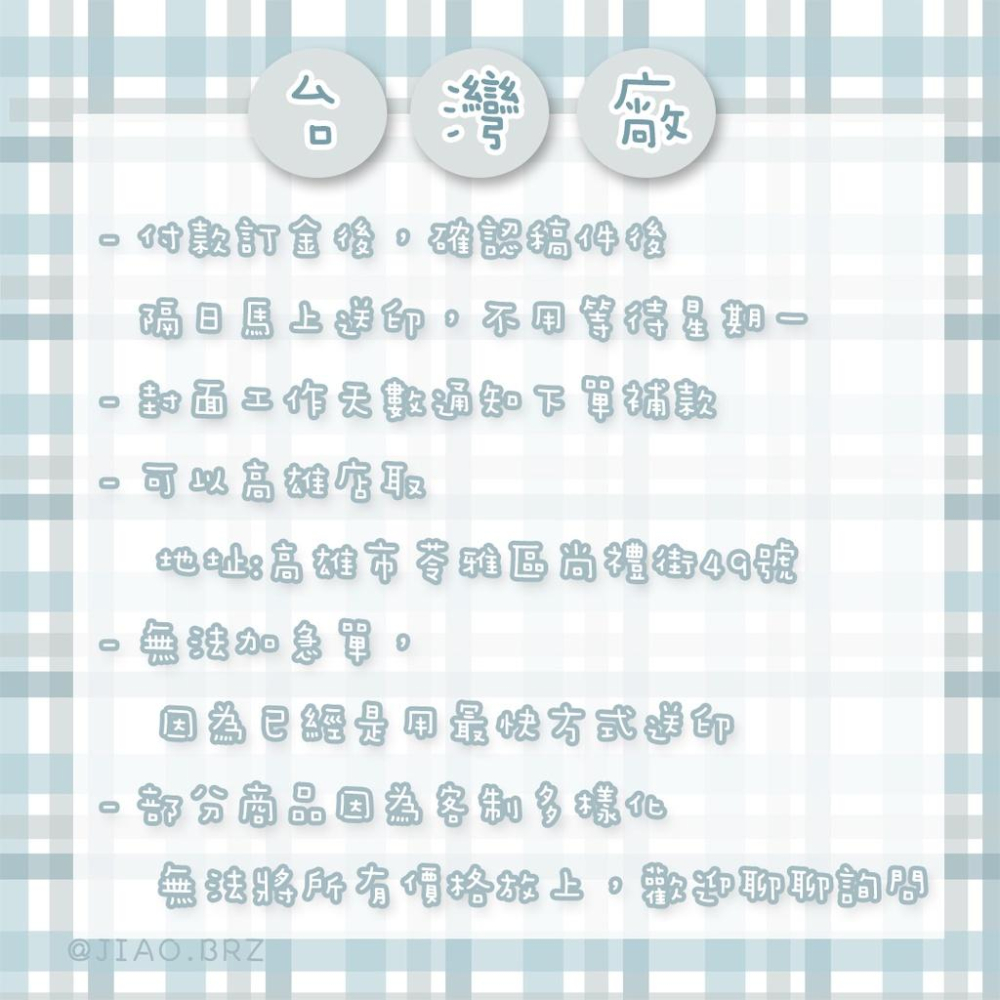 【覺JIAO】少量印刷／胸章小物包裝 胸章包裝 包裝 胸針 徽章 禮物／ 周邊  應援／印刷／印製／訂製／客製化／偶像-細節圖5