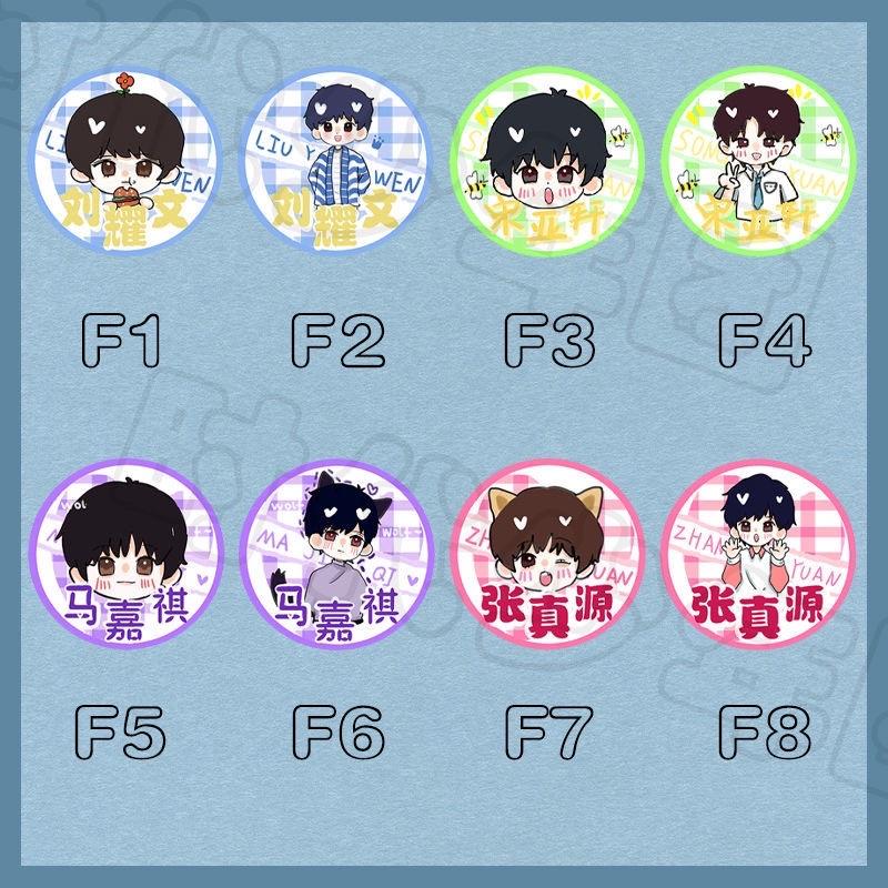 【覺JIAO】TNT 時代少年團 徽章 圈圈飯繪 胸針 胸章 馬嘉祺 丁程鑫 宋亞軒 劉耀文 張真源 嚴浩翔 賀峻霖-細節圖2