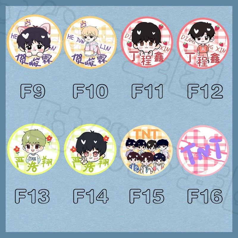 【覺JIAO】TNT 時代少年團 徽章 圈圈飯繪 胸針 胸章 馬嘉祺 丁程鑫 宋亞軒 劉耀文 張真源 嚴浩翔 賀峻霖-細節圖3