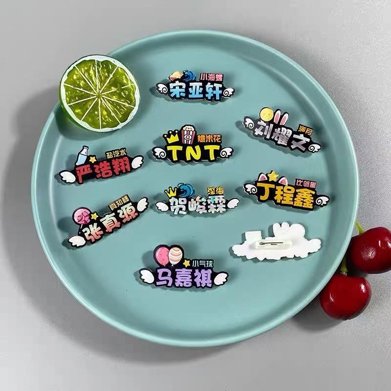 【覺JIAO】TNT 時代少年團 徽章 應援名字 胸針 胸章 馬嘉祺 丁程鑫 宋亞軒 劉耀文 張真源 嚴浩翔 賀峻霖-細節圖2