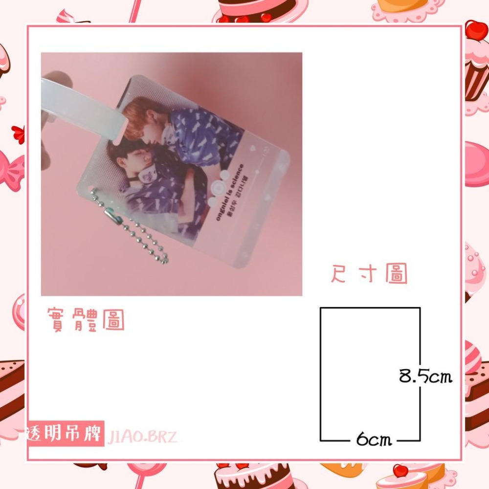 【覺JIAO】免費設計／透明 吊牌 旅行登機牌 行李箱 吊牌 音樂 透明登機牌／偶像周邊印製／印刷／印製／訂製／客製化-細節圖2