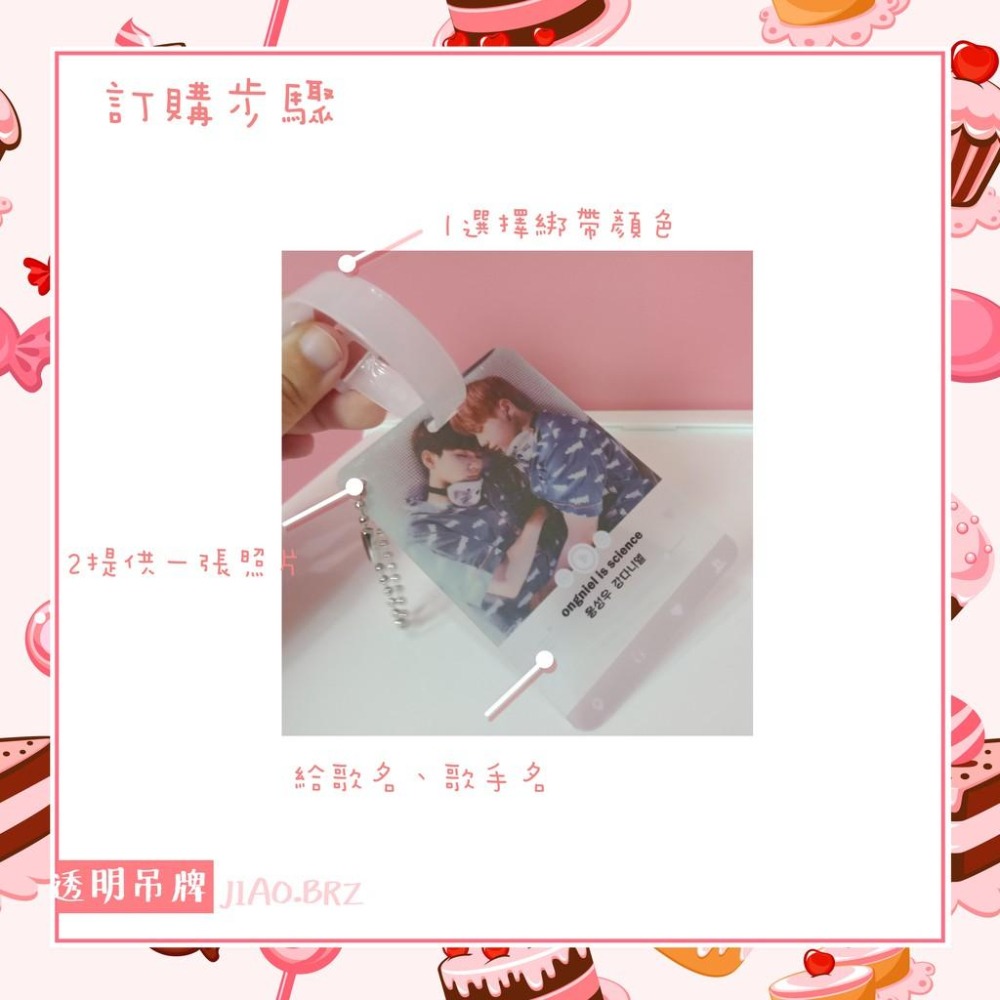 【覺JIAO】免費設計／透明 吊牌 旅行登機牌 行李箱 吊牌 音樂 透明登機牌／偶像周邊印製／印刷／印製／訂製／客製化-細節圖4