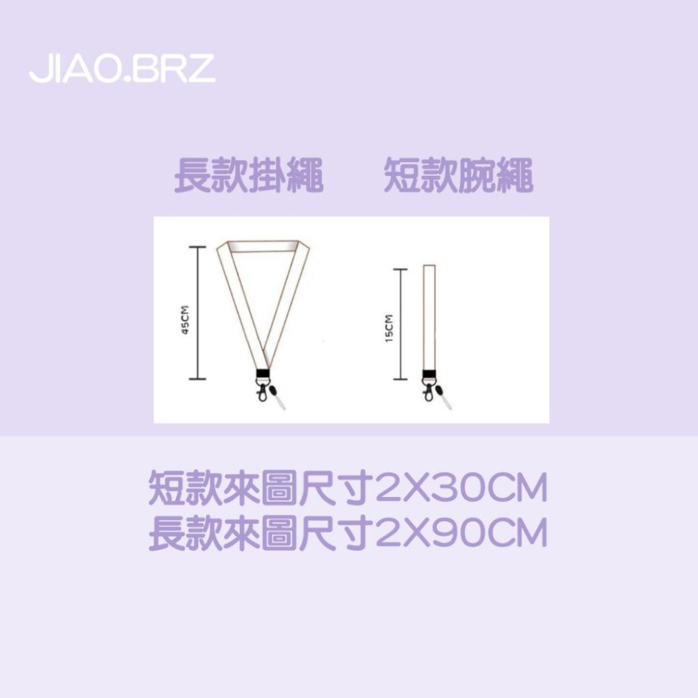 【覺JIAO】少量印刷 1個起印／手機掛繩 吊飾 手機繩／手機吊飾 周邊印製／應援／鑰匙圈 周邊／印刷／印製／訂製／客制-細節圖2