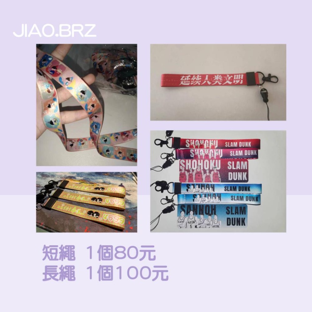 【覺JIAO】少量印刷 1個起印／手機掛繩 吊飾 手機繩／手機吊飾 周邊印製／應援／鑰匙圈 周邊／印刷／印製／訂製／客制-細節圖3