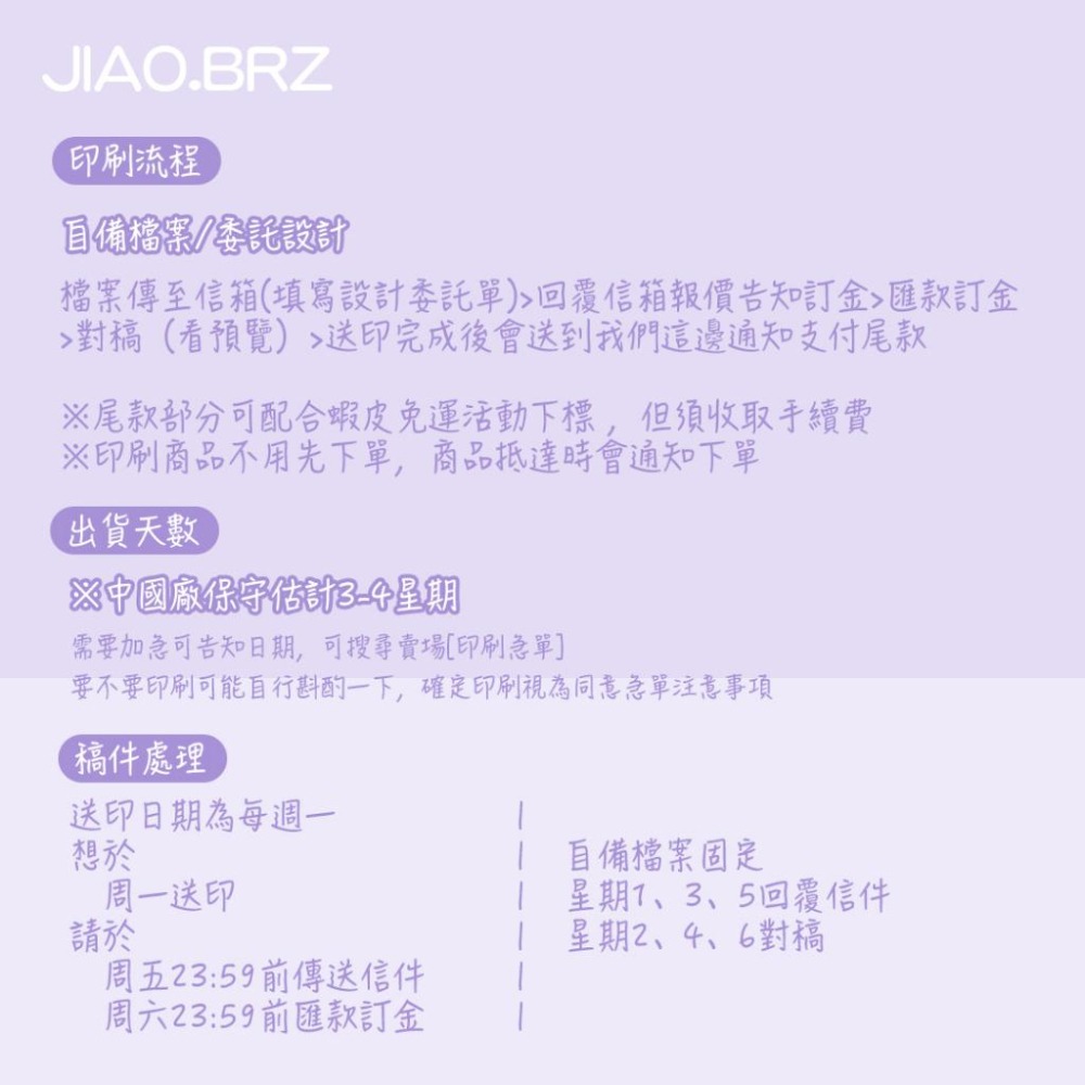 【覺JIAO】少量印刷 1個起印／手機掛繩 吊飾 手機繩／手機吊飾 周邊印製／應援／鑰匙圈 周邊／印刷／印製／訂製／客制-細節圖4