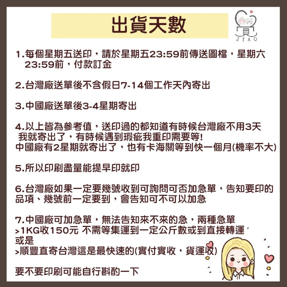 【覺JIAO】免費設計／全息鑰匙圈掛繩／應援／Q版 卡通 動漫 手機掛繩 吊飾  掛繩  周邊／雷射／印製／訂製／客制化-細節圖3