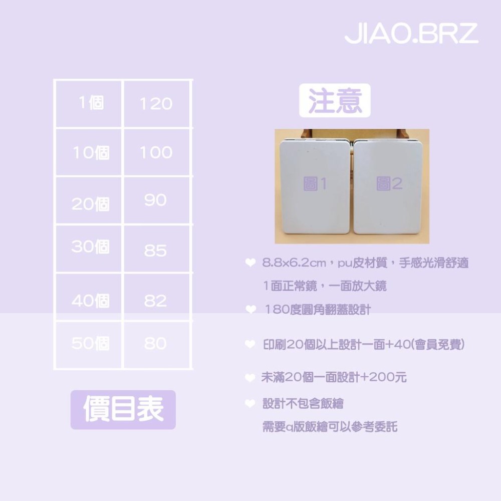 【覺JIAO】少量印刷／1個起印 摺疊鏡 ／手鏡 小手鏡 鏡子 周邊 小鏡子／偶像明星／應援／印刷 客製化 印刷 隨身鏡-細節圖3
