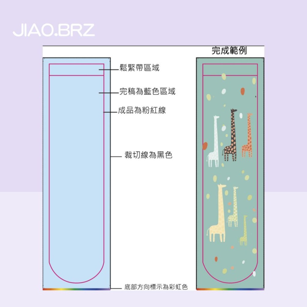【覺JIAO】少量印刷／襪子 台灣廠 快速／ 周邊  應援／印刷／印製／訂製／客製化／偶像周邊 長襪 短襪 襪-細節圖4