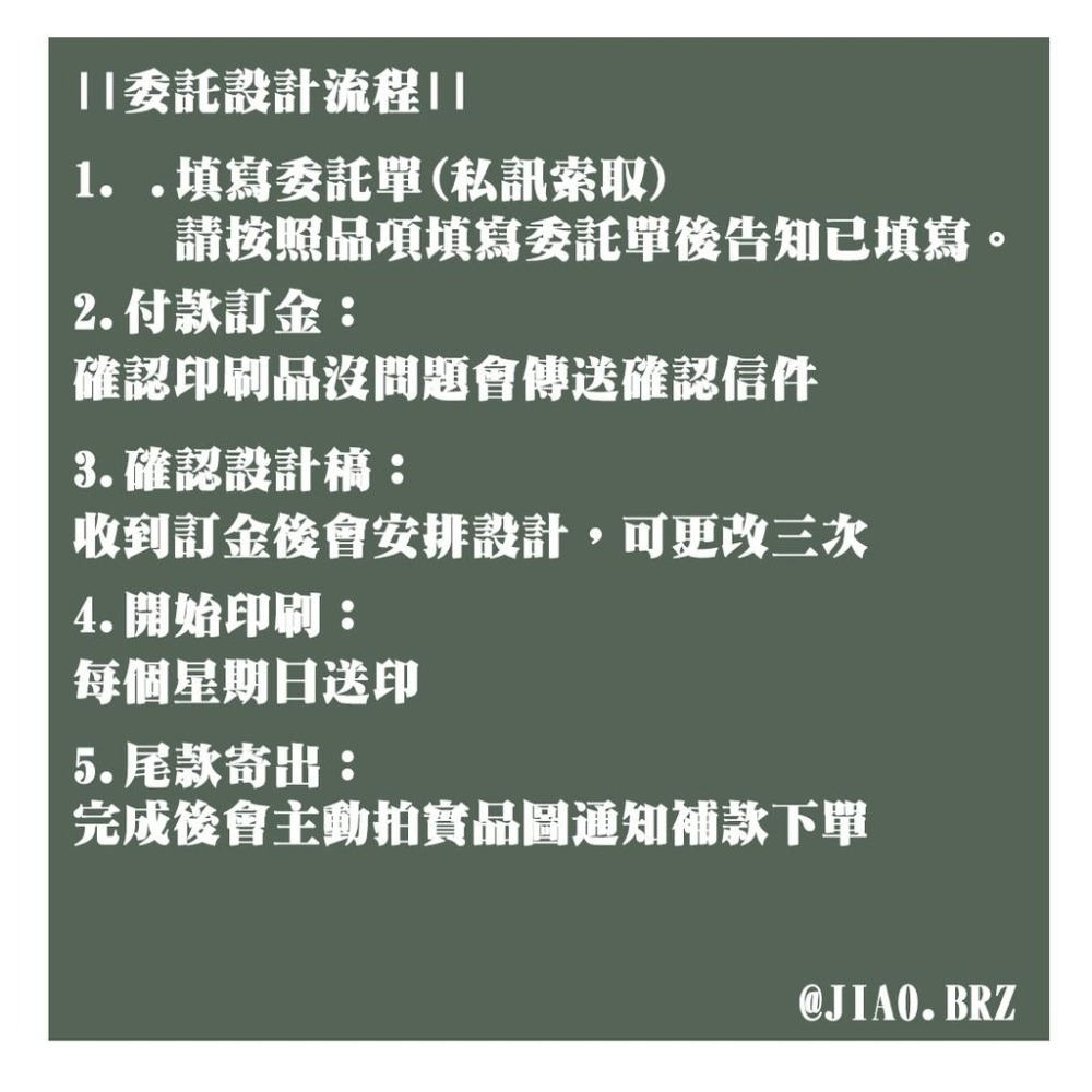 【覺JIAO】免費設計／偶像周邊印製／圓貼／方貼／心形貼／透貼／貼紙／圓形貼紙／透明貼紙／印刷／印製／訂製／客製化-細節圖8