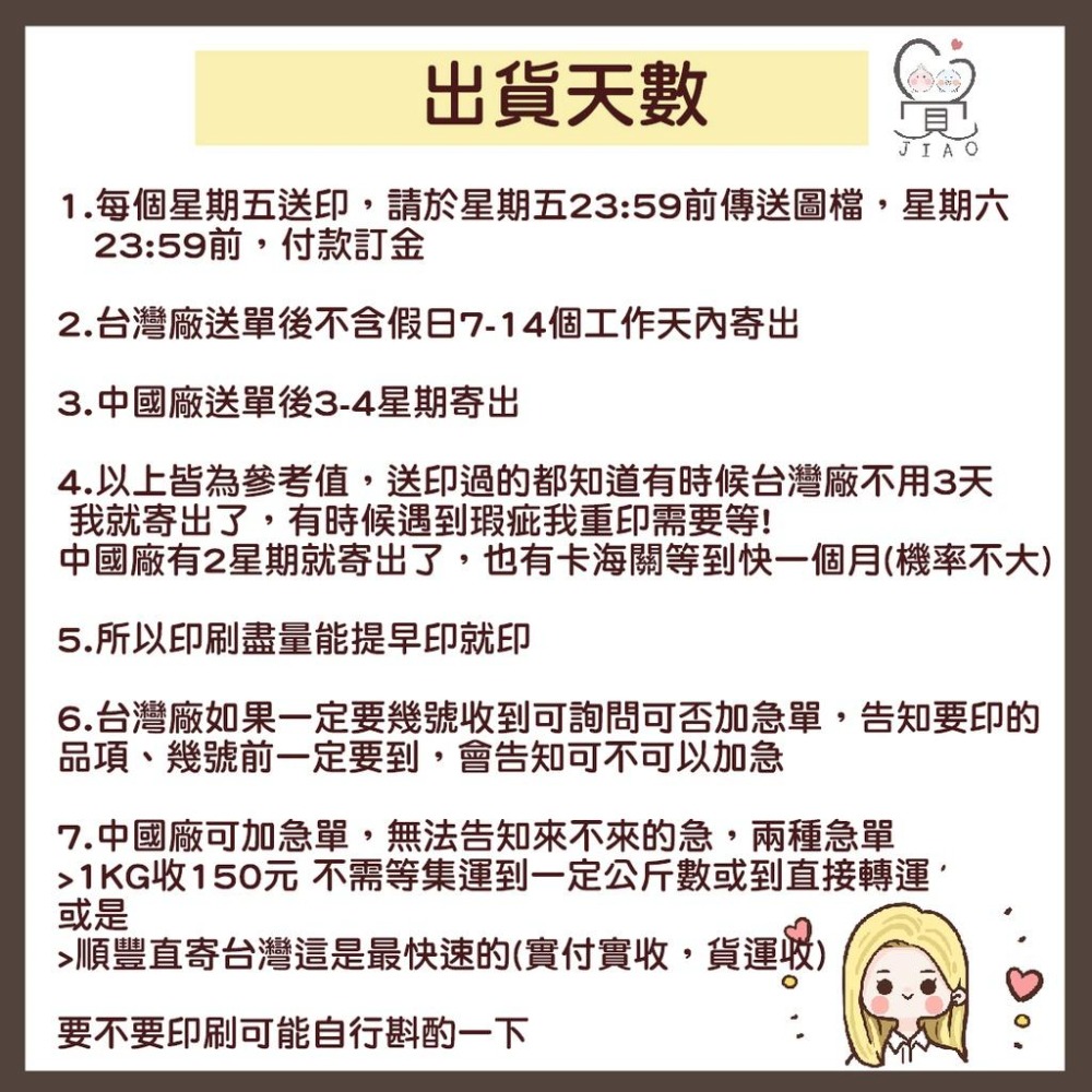 【覺JIAO】免費設計／單張式 長方形貼紙／名片貼紙／應援／透貼／貼紙／偶像周邊印製／透明貼紙／印刷／印製／訂製／客製化-細節圖7