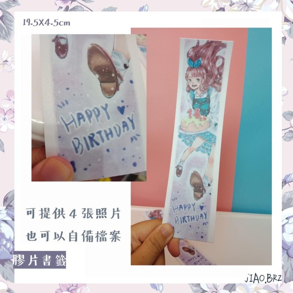【覺JIAO】少量印刷／膠片書籤 1張起印／偶像周邊印製／ 演唱會 應援／印刷／印製／訂製／客製化  膠片 書籤 四格卡-細節圖4
